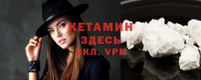 Кетамин ketamine  блэк спрут ТОР  Аткарск 